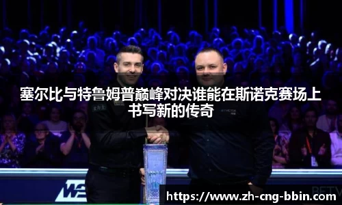 BBIN宝盈集团平台